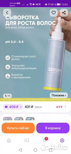 Набор для волос Tashe professional