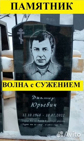 Памятник из карельского гранита 