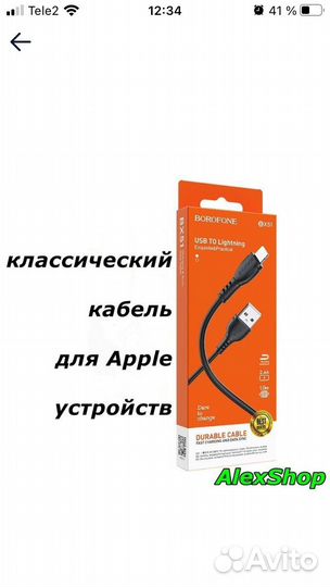 Кабель для iPhone и Type-C