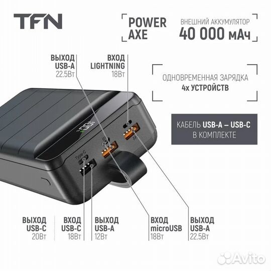 Power bank TFN PowerAxe 40 000 mAh