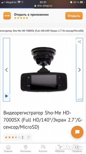 Автомобильный видеорегистратор SHO-ME HD-7000SX