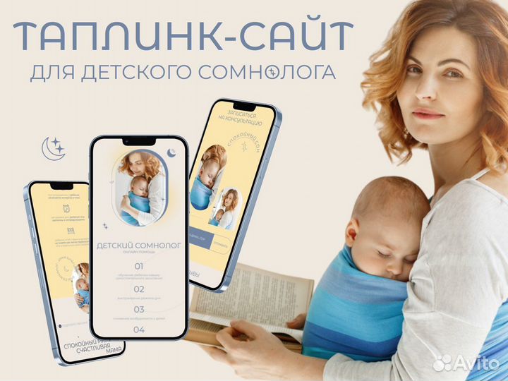 Создание taplink