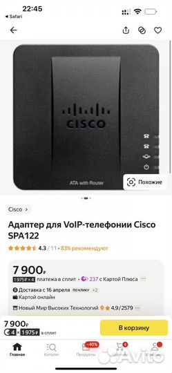 Адаптер для VoIP-телефонии Cisco SPA122