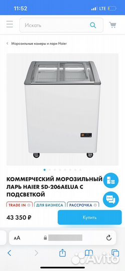 Морозильный ларь Haier SD-206aelua