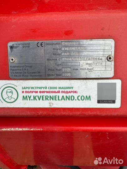 Мульчер Kverneland FXF 640, 2020