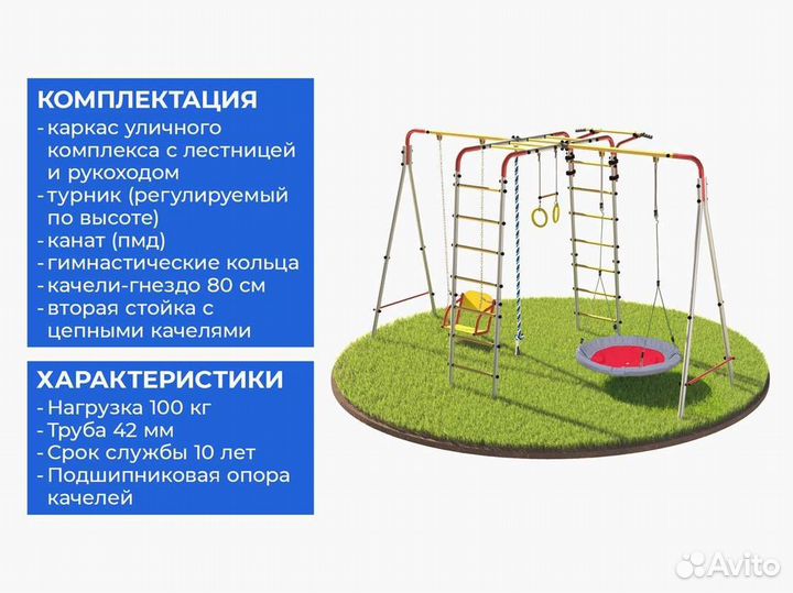 Уличный комплекс для детей