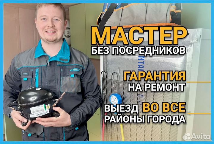 Ремонт стиральных машин