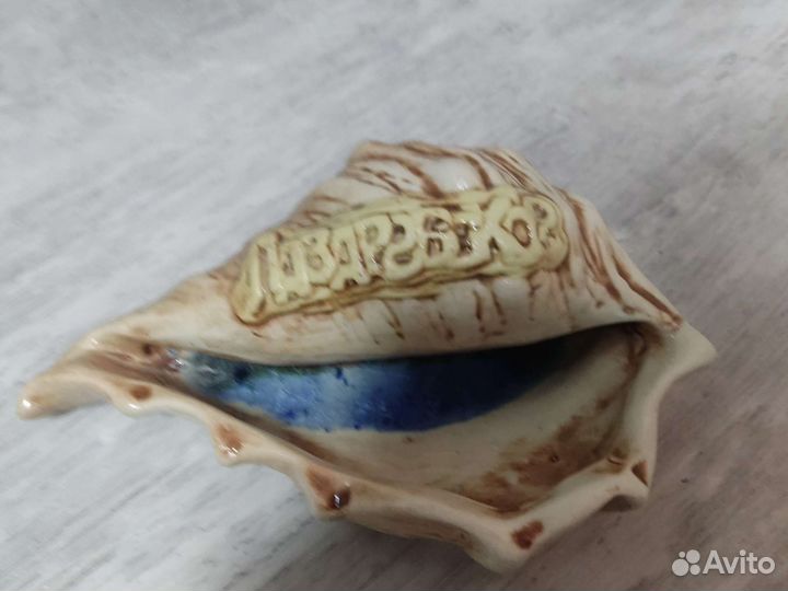 Ракушка с надписью Лазаревское