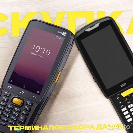 Тсд Терминал сбора данных TSD-9196