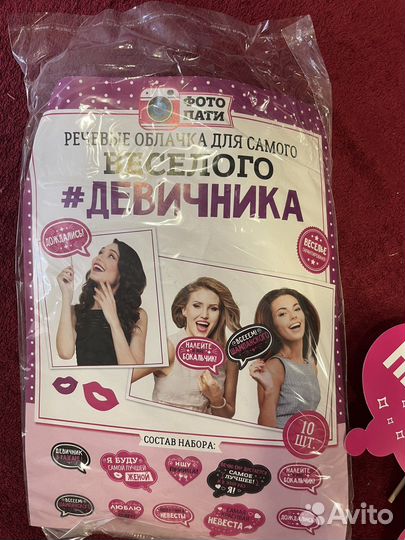 Набор для девичника