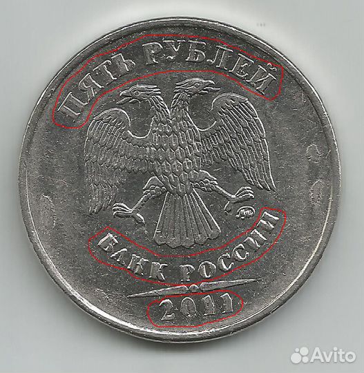 Монета 2011 года