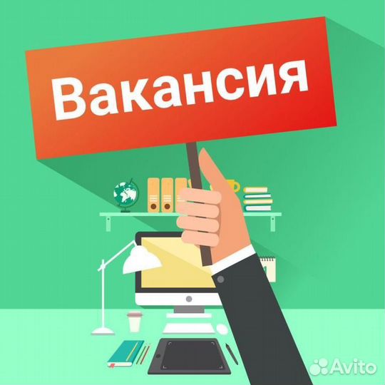 Продавец консультант