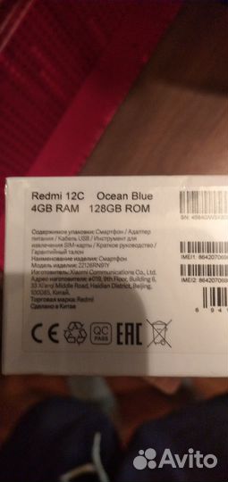 Xiaomi Redmi 12C, 4/128 ГБ