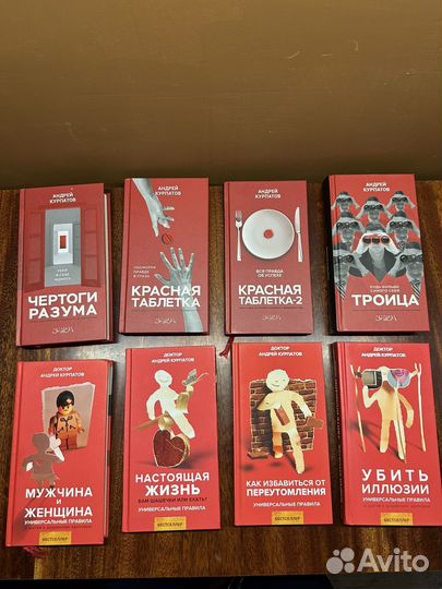 Андрей курпатов книги