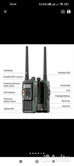 1.BaoFeng UV-S9 Plus