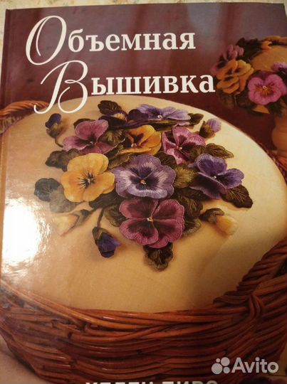 Книги по рукоделию
