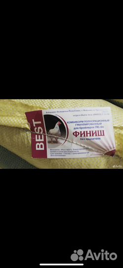 Комбикорм для бройлеров Старт Рост Финиш