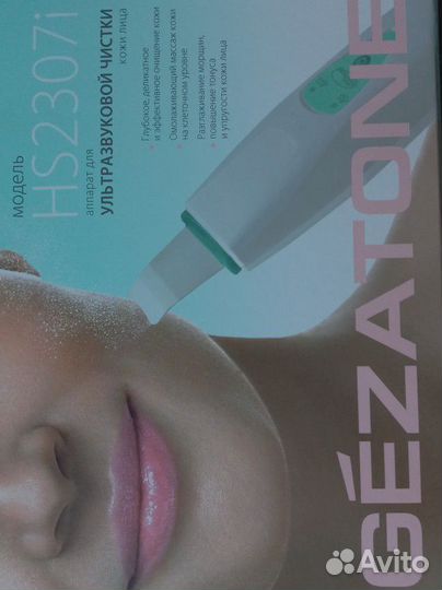 Аппарат для ультразвуковой чистки лица gezatone