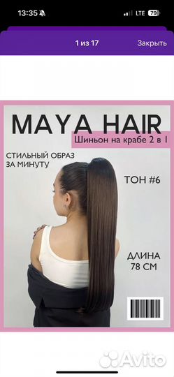 Хвост на крабе