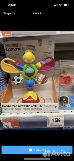 Игрушка для малыша