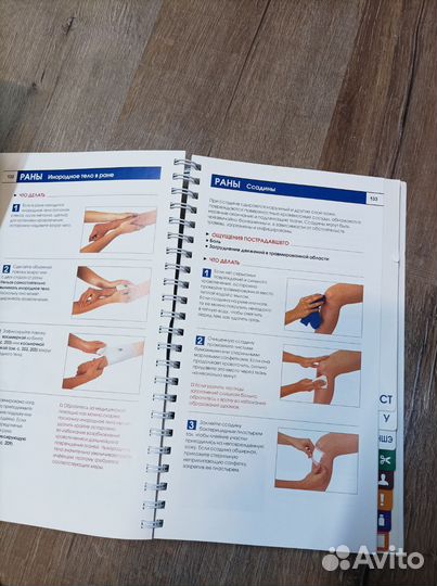 Скорая помощь