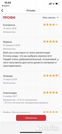 Репетитор по математике