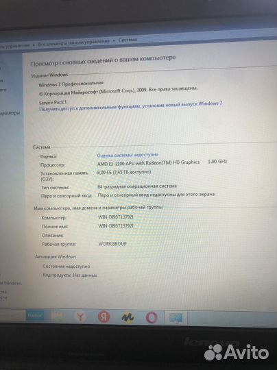 Lenovo G505