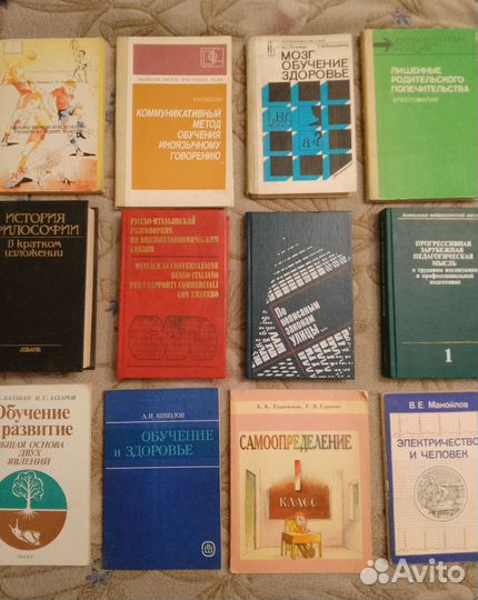 Книги СССР педагогика