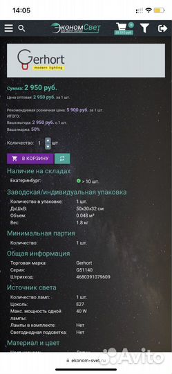 Подвесной светильник G51140/1M GAB WT Gerhort