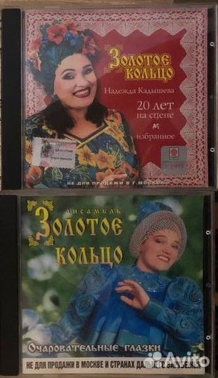 Музыкальные CD диски разные