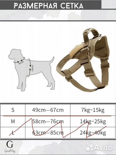 Шлейка для собаки
