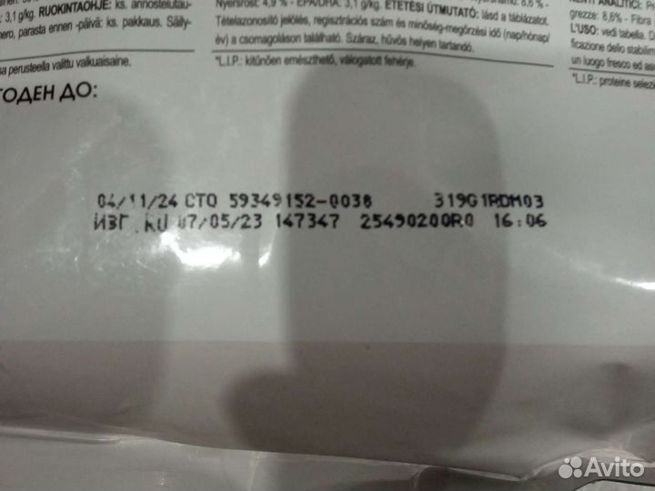 Корм для кошек роял канин