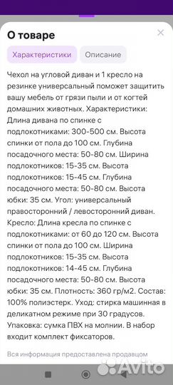 Покрывало на угловой диван