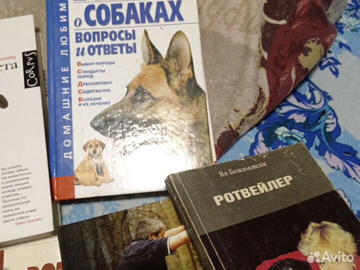 Книги для дрессировки собак