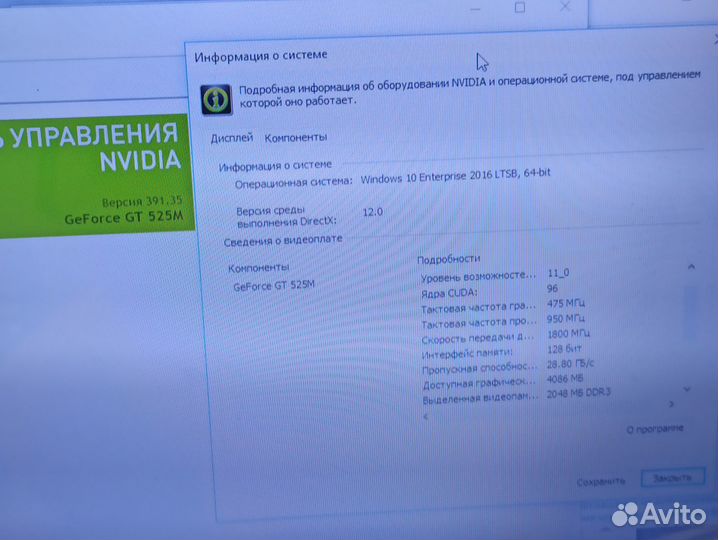 Игровой ноут core i5 4x3.0Ghz\Geforce 2GB\GTA V