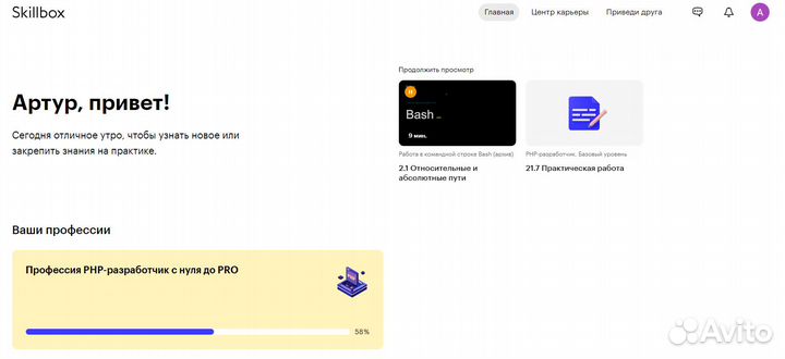 PHP разработчик