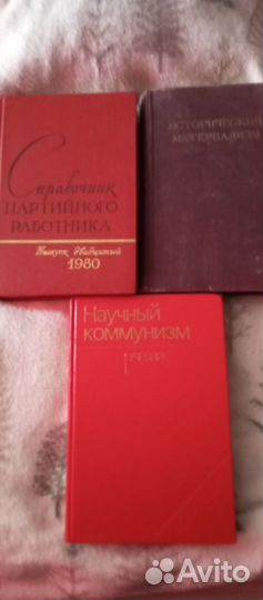 Книги Справочник партийного работника