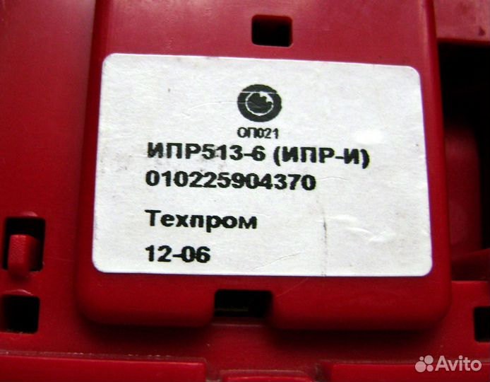 Ипр513-6 извещатель пожарный ручной