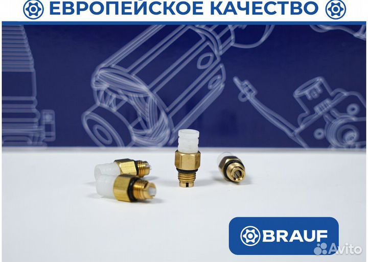 Фитинг пневмобалона BMW Mercedes Audi 4mm * 4шт