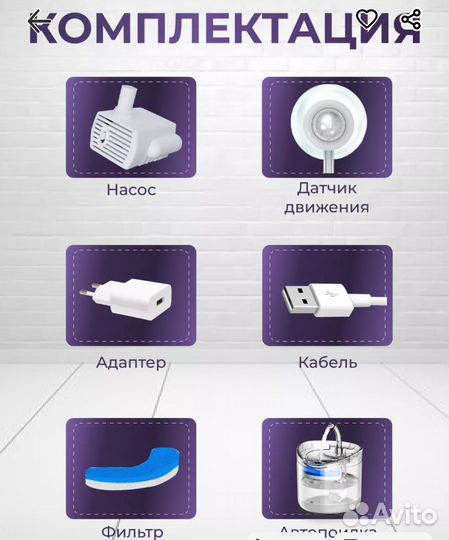 Поилка автоматическая для кошек и собак