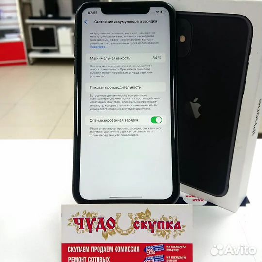 iPhone 11, 128 ГБ