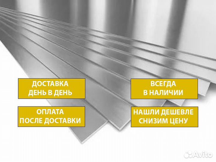 Лист металла