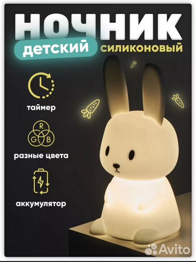 Ночник детский