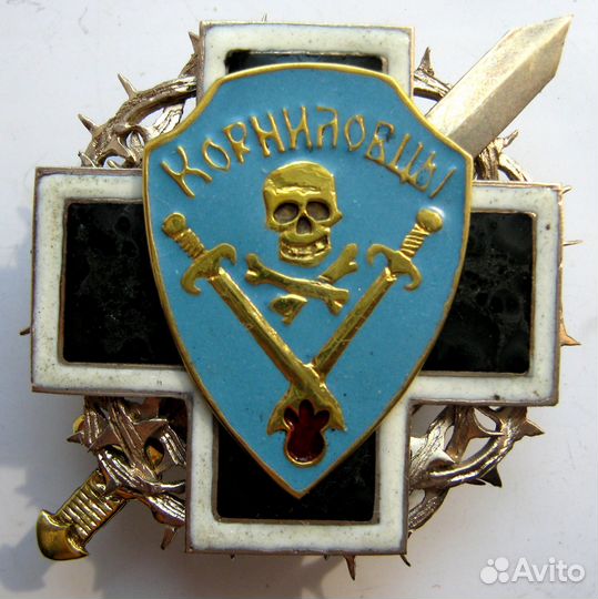 Знак корниловского ударного полка