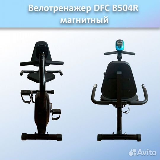 Велотренажер DFC B504R арт.DFC504.119