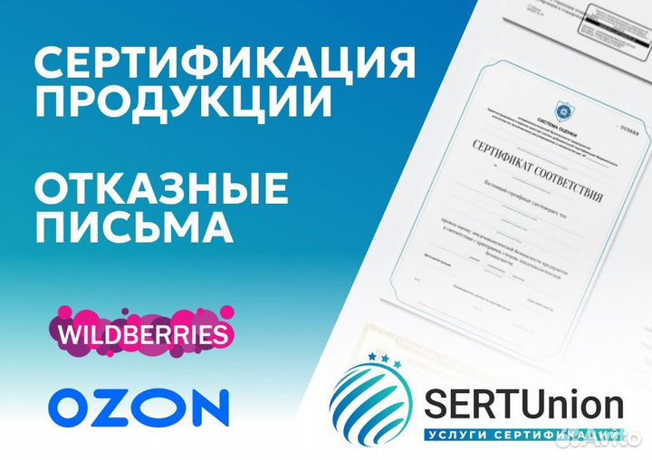Сертификат декларации отказные письма