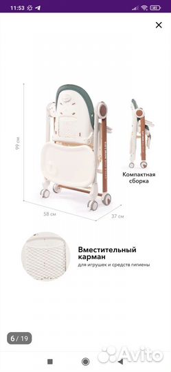 Стульчик для кормления happy baby