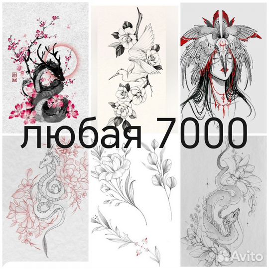 Нужны модели для татуировок