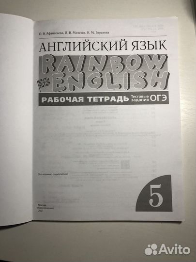 Рабочая тетрадь по английскому 5 класс