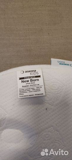 Подушка бабочка Askona